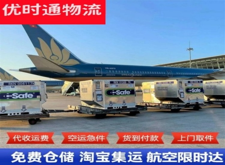 扶风到加拿大物流专线-扶风到加拿大空运公司
